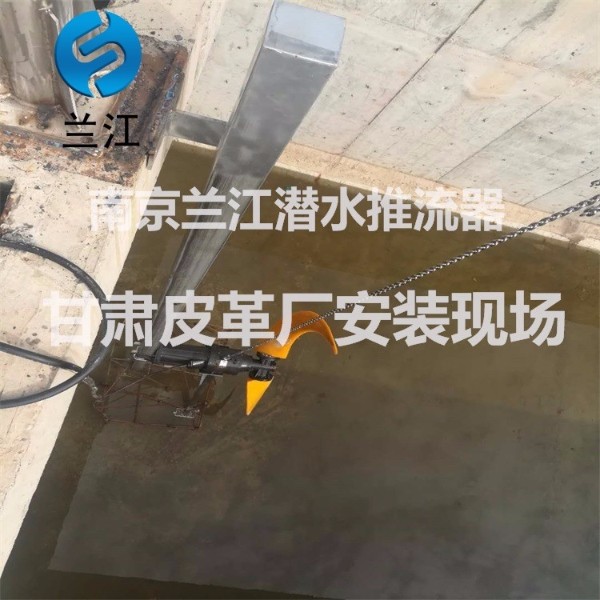 除磷阶段创建水流潜水推流器现货供应