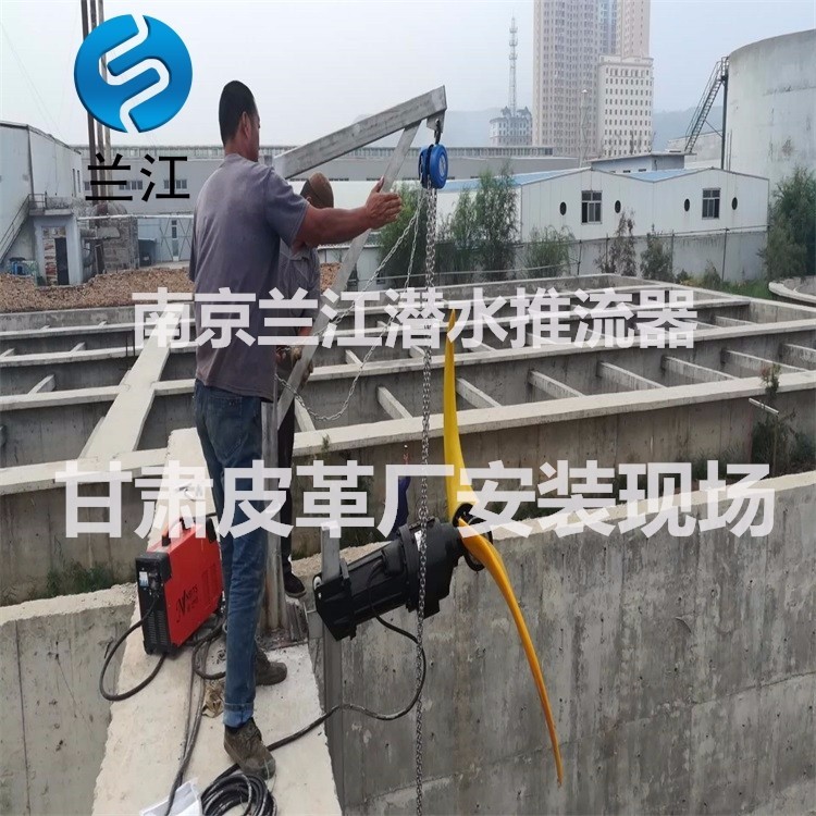 南京QJB潜水推流器生产基地